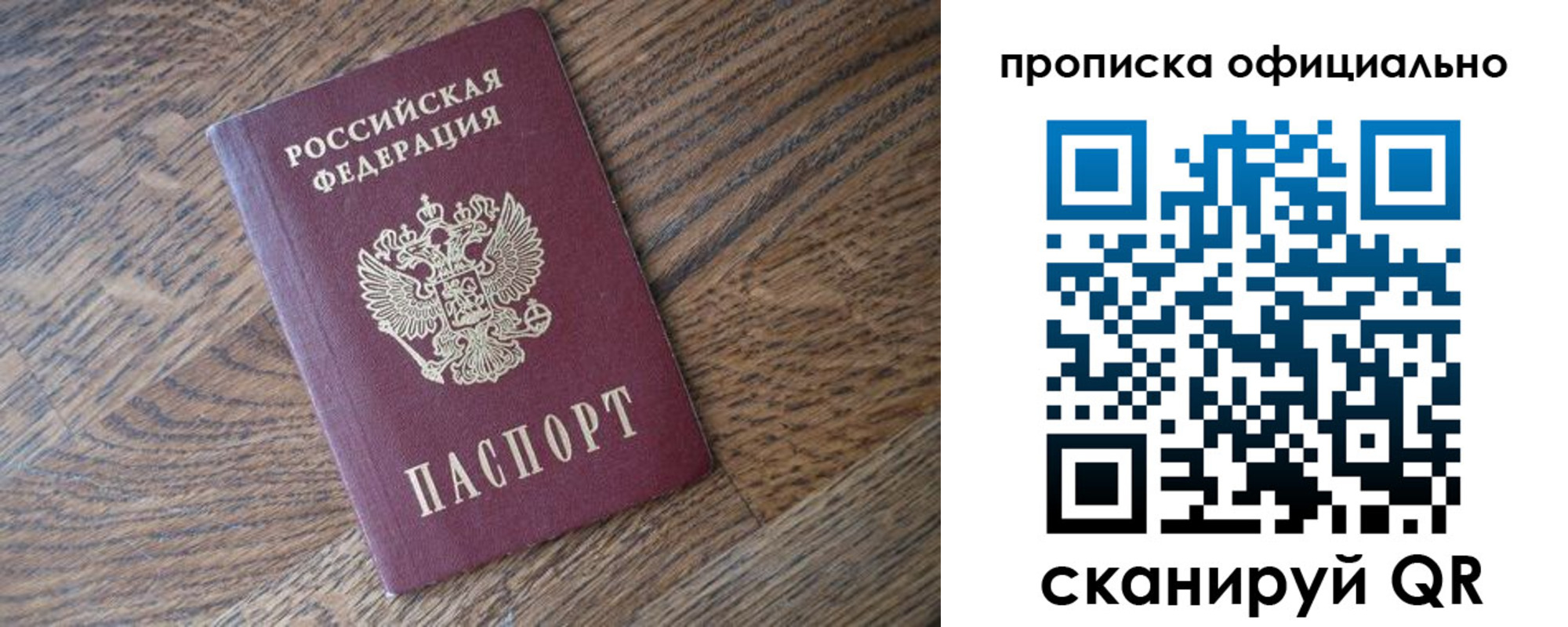 прописка в квартире в Петушках