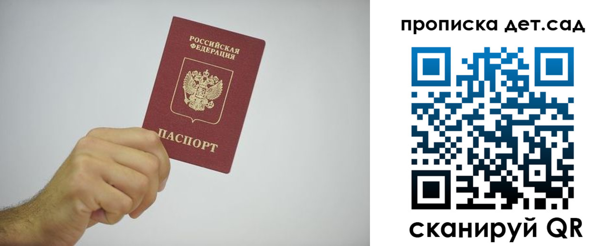 регистрация для школы в Петушках