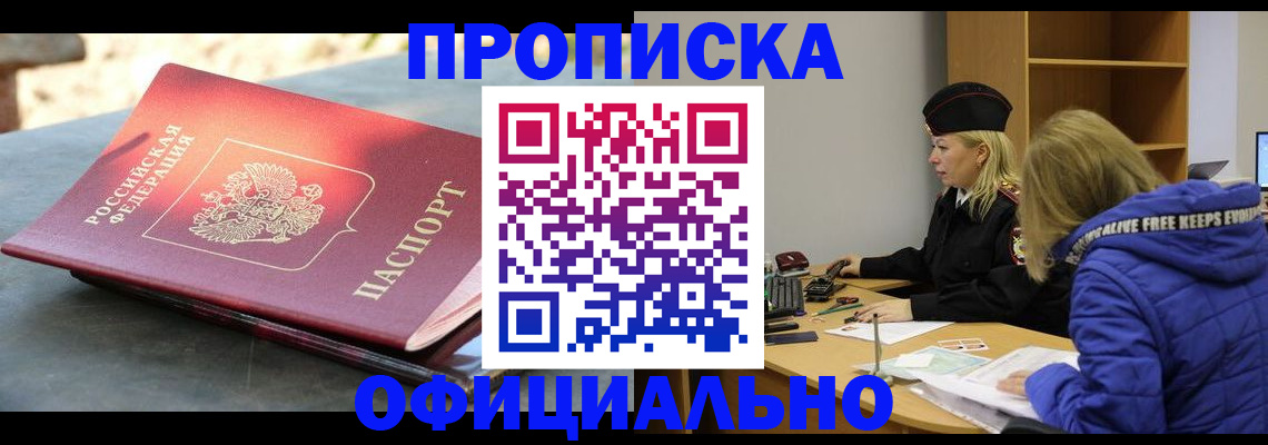 временная регистрация собственник в Петушках