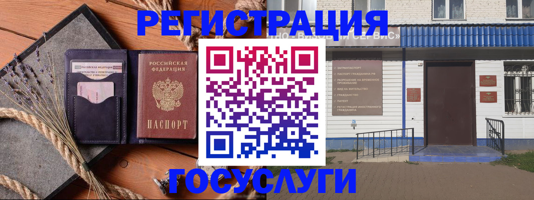 прописка штамп в Петушках