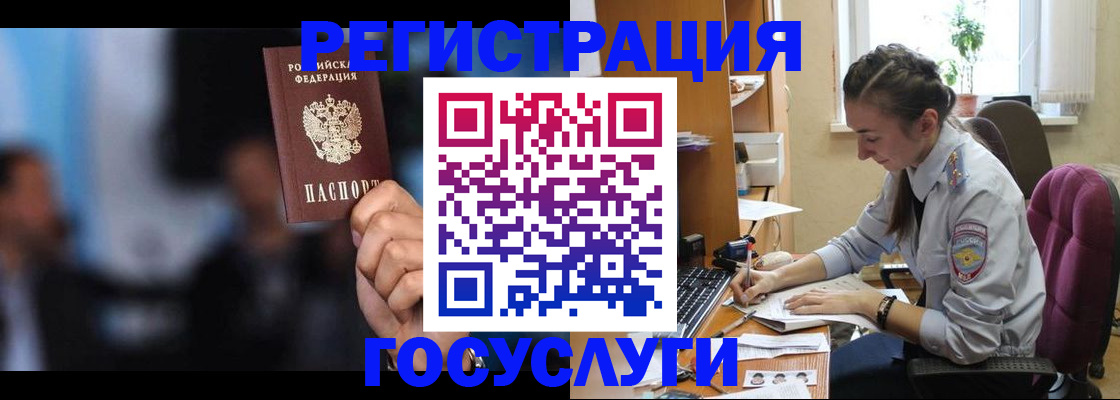 временная регистрация адрес в Петушках