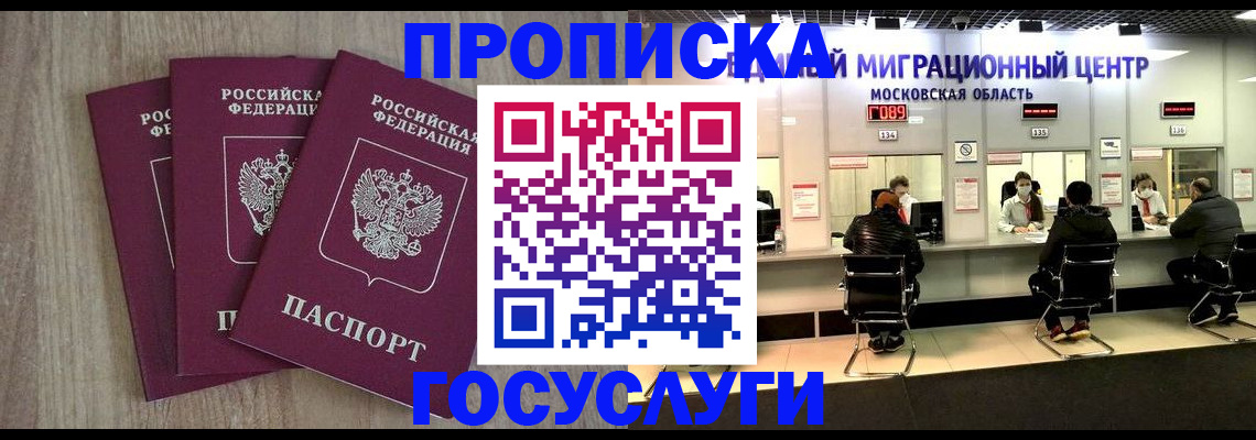 прописка штамп в Петушках