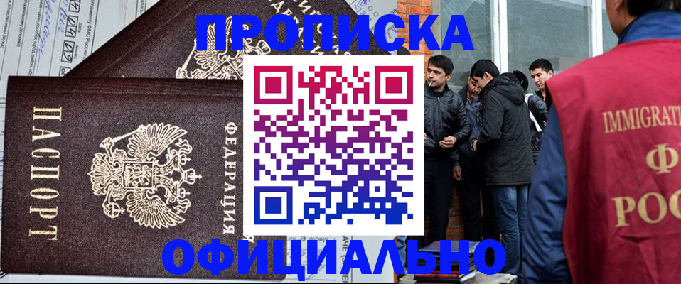 прописка штамп в Петушках