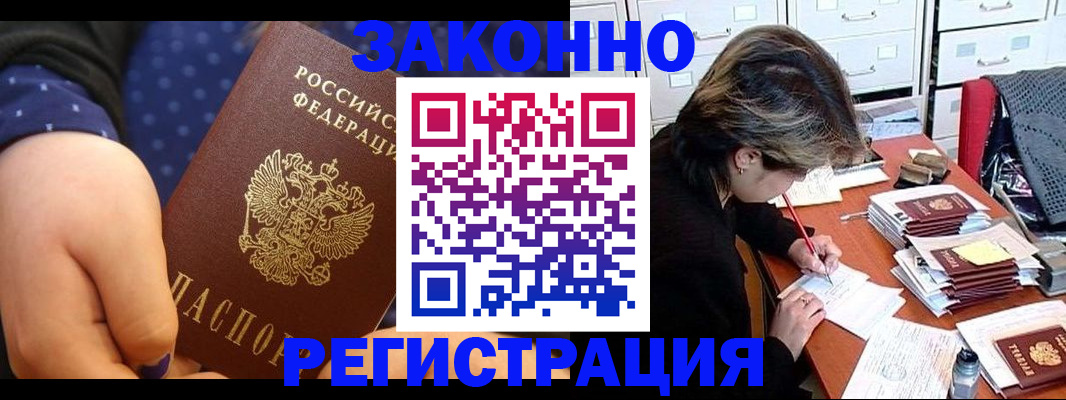 прописка для военкомата в Петушках