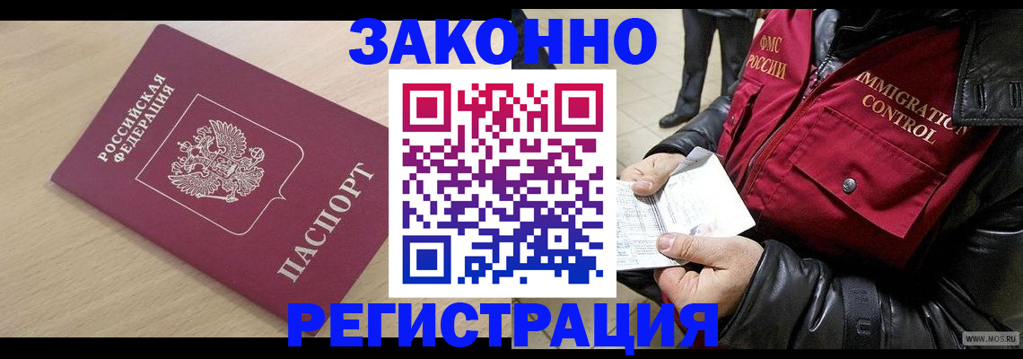 прописка ребенка в Петушках